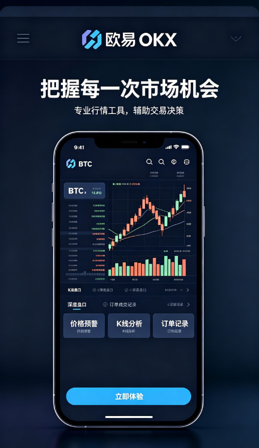 欧交易所app官网下载